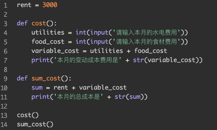 10 函数：
