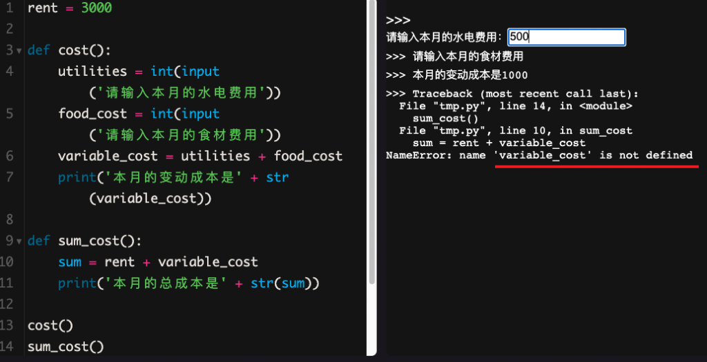 10 函数：