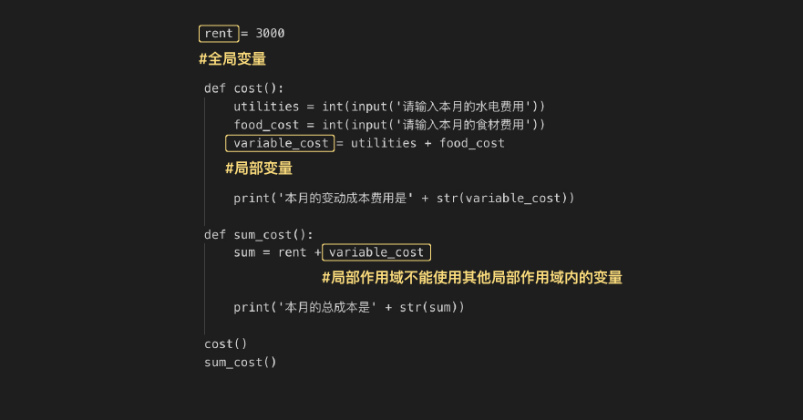10 函数：