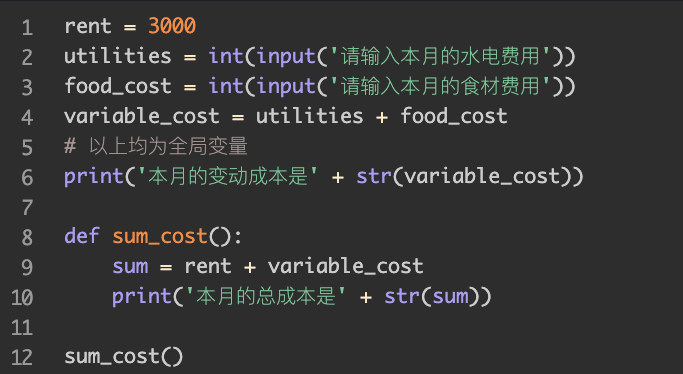 10 函数：