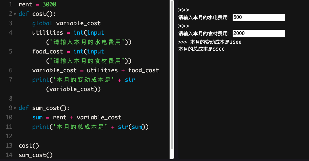 10 函数：