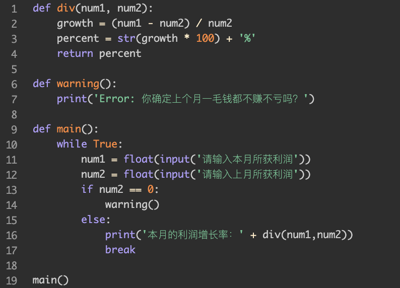 10 函数：