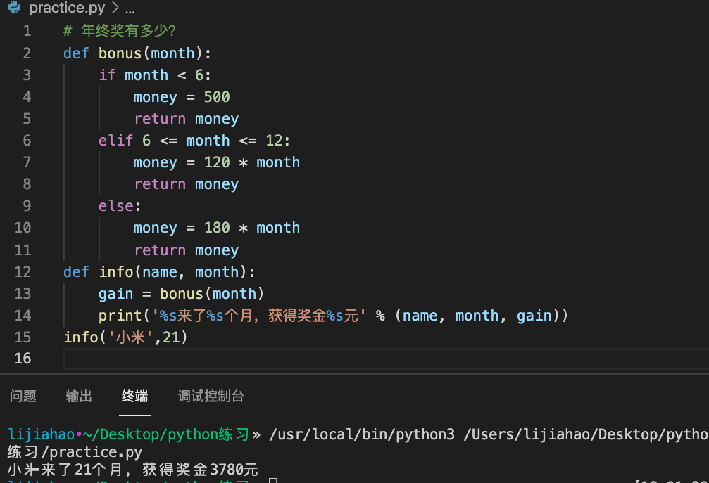 10 函数：