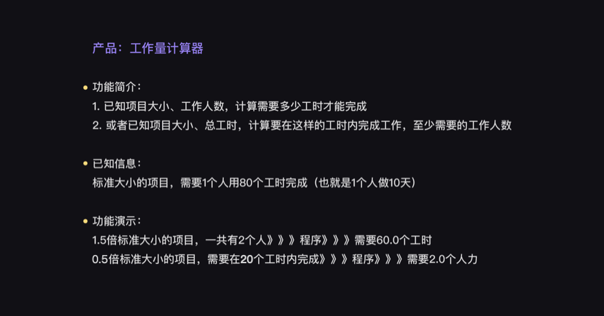 11 项目实操：使用函数完成项目