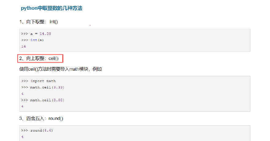 11 项目实操：使用函数完成项目