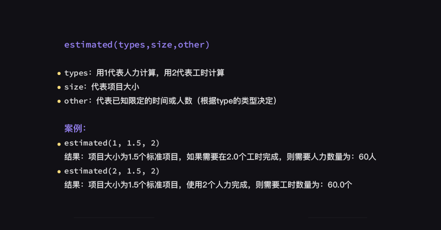 11 项目实操：使用函数完成项目