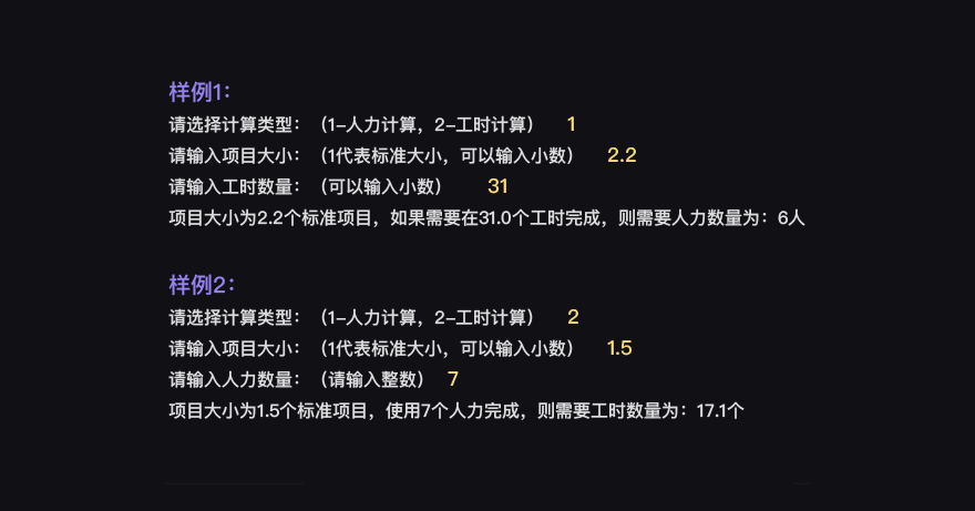 11 项目实操：使用函数完成项目
