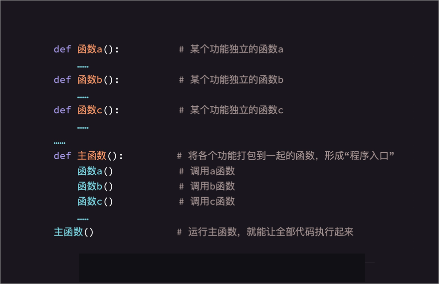 11 项目实操：使用函数完成项目
