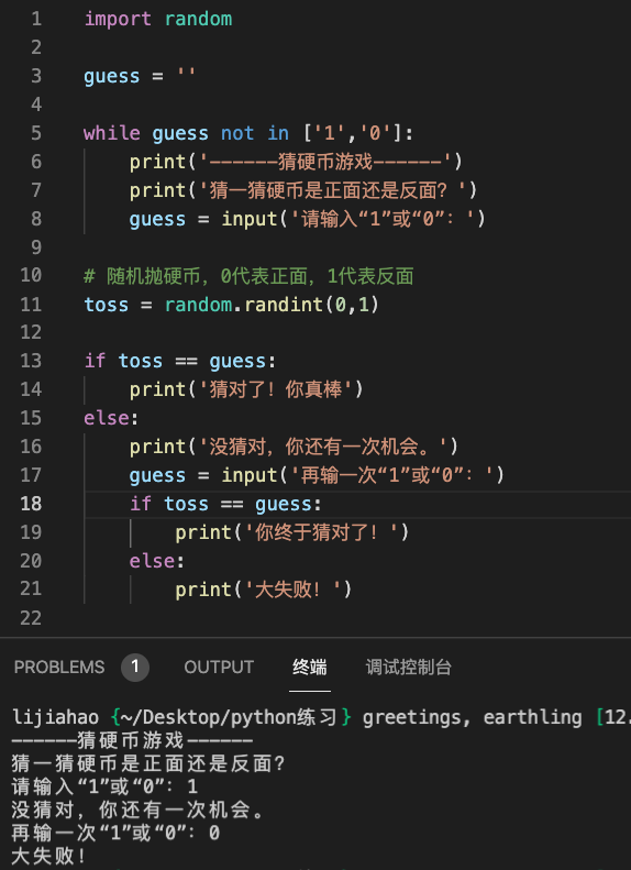 12 如何debug