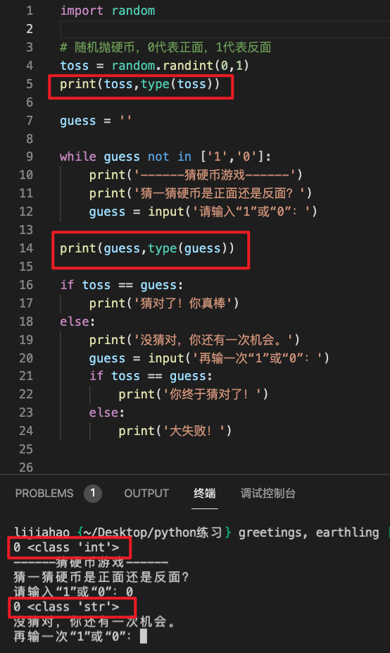 12 如何debug