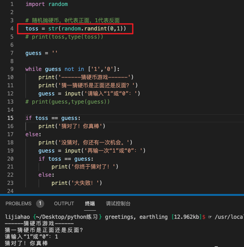12 如何debug
