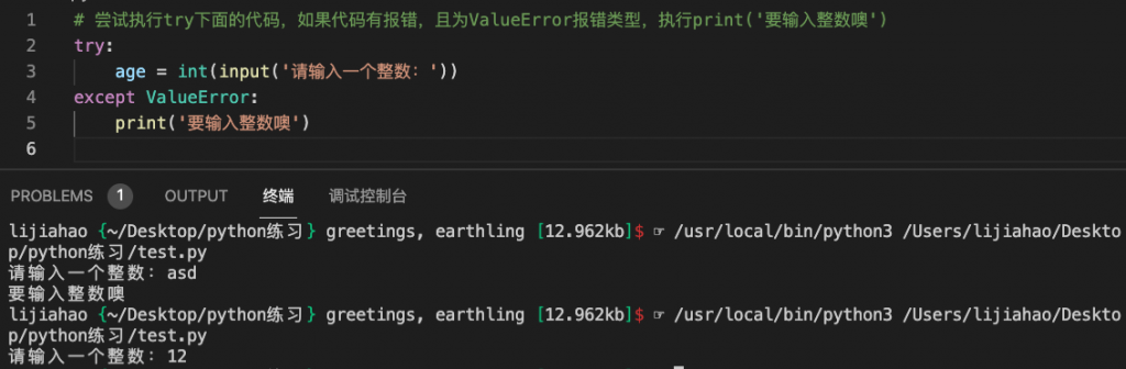 12 如何debug