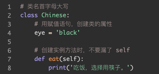 13 类与对象1