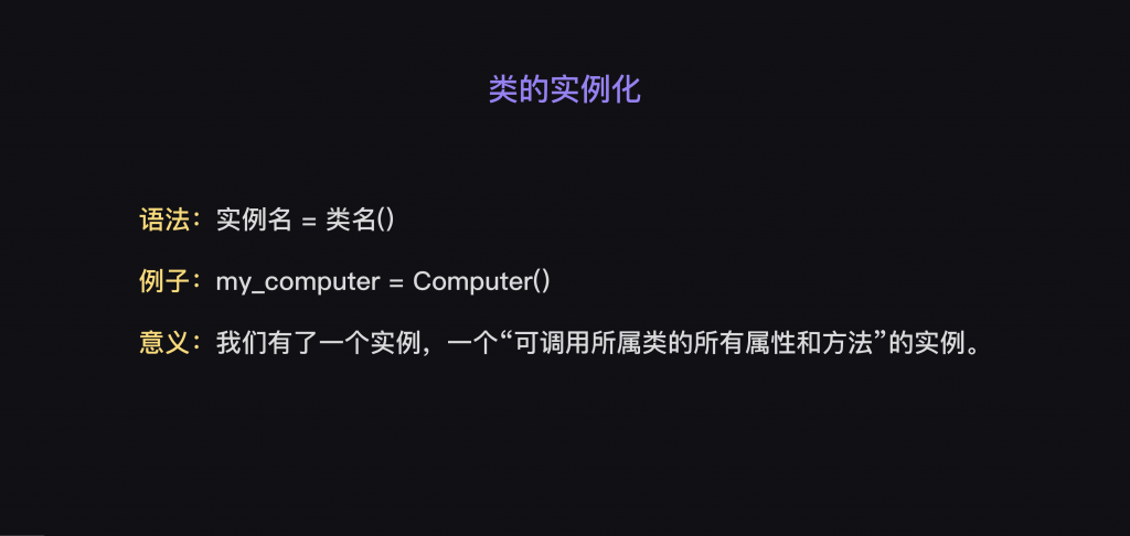 13 类与对象1