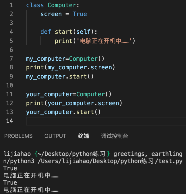 13 类与对象1