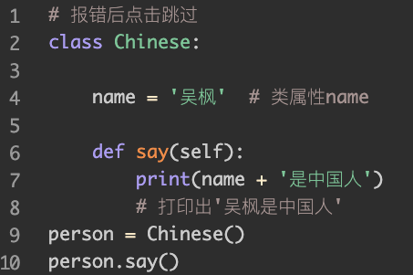 13 类与对象1