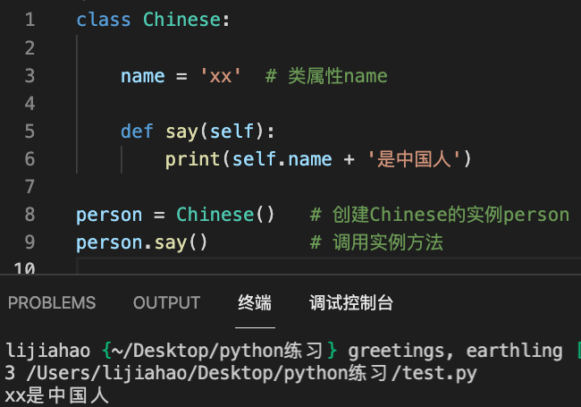 13 类与对象1