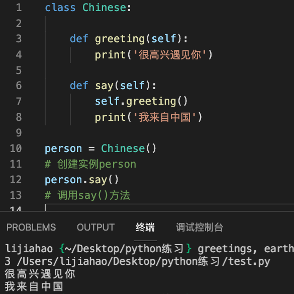 13 类与对象1