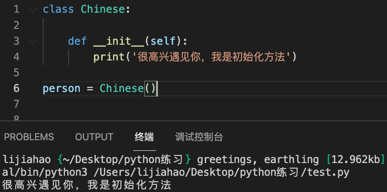 13 类与对象1