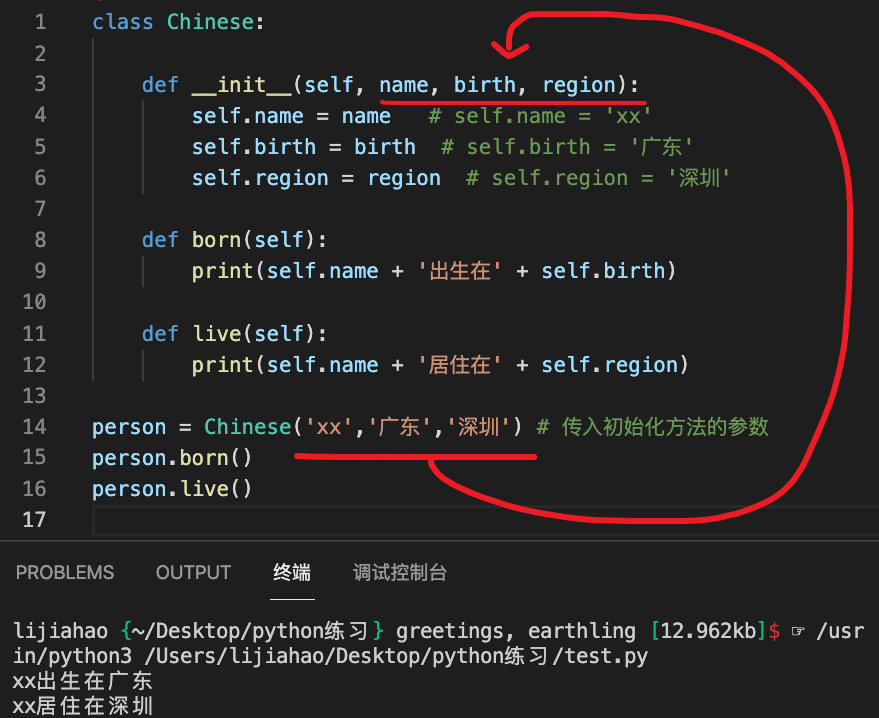 13 类与对象1