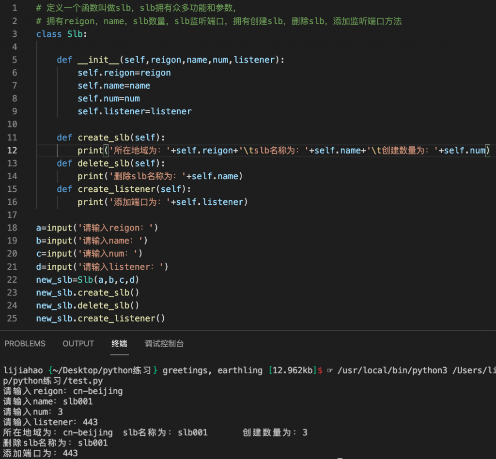 13 类与对象1