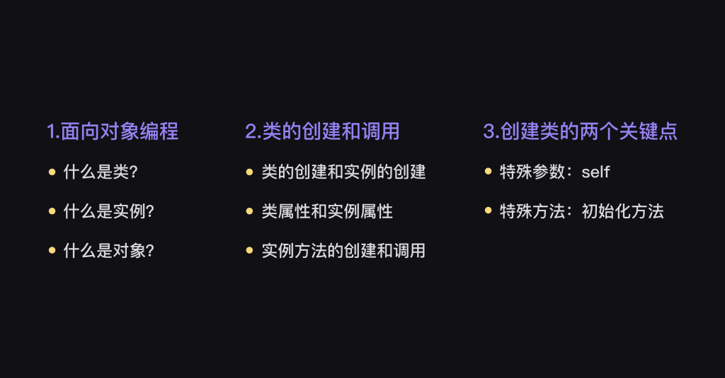 14 类与对象2