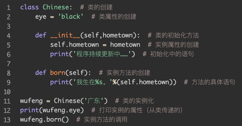 14 类与对象2