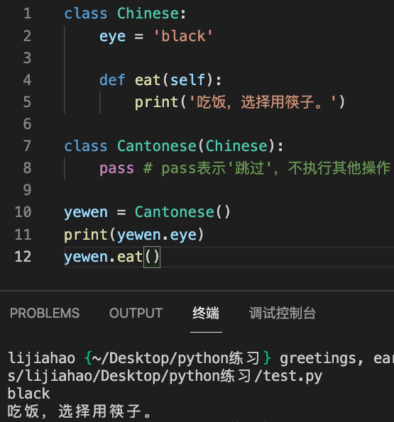 14 类与对象2