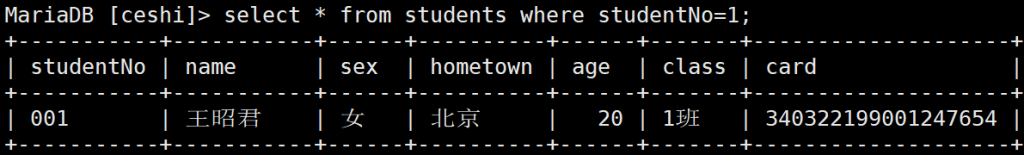 3 SQL细说（超详细）