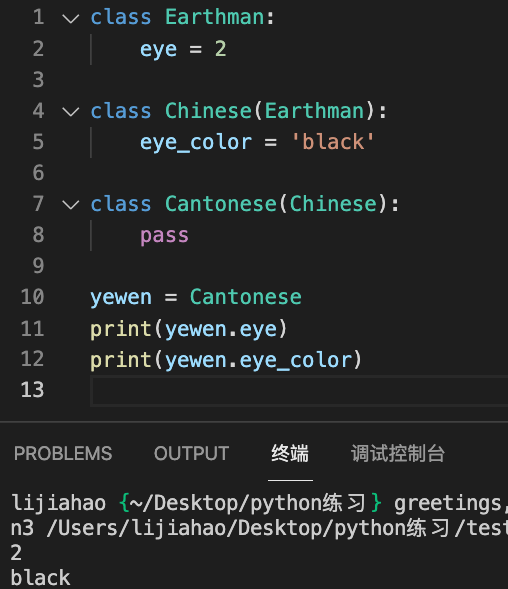 14 类与对象2