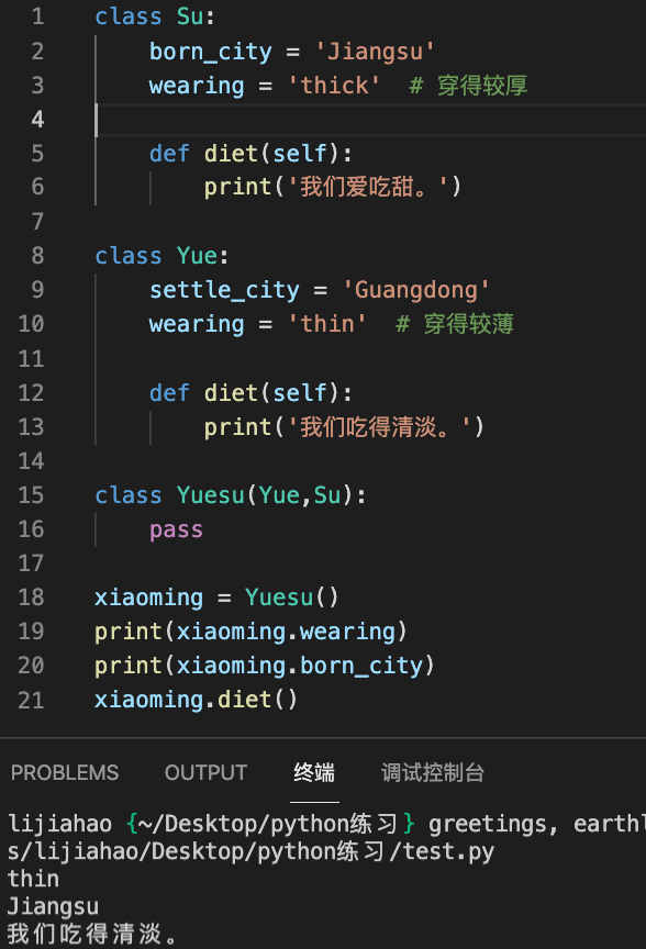 14 类与对象2
