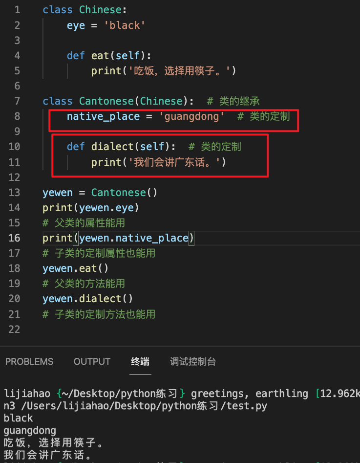 14 类与对象2