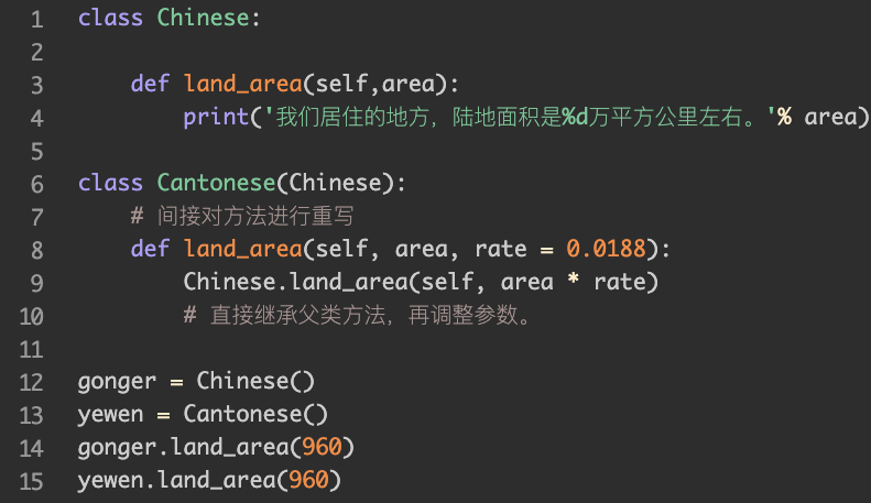 14 类与对象2