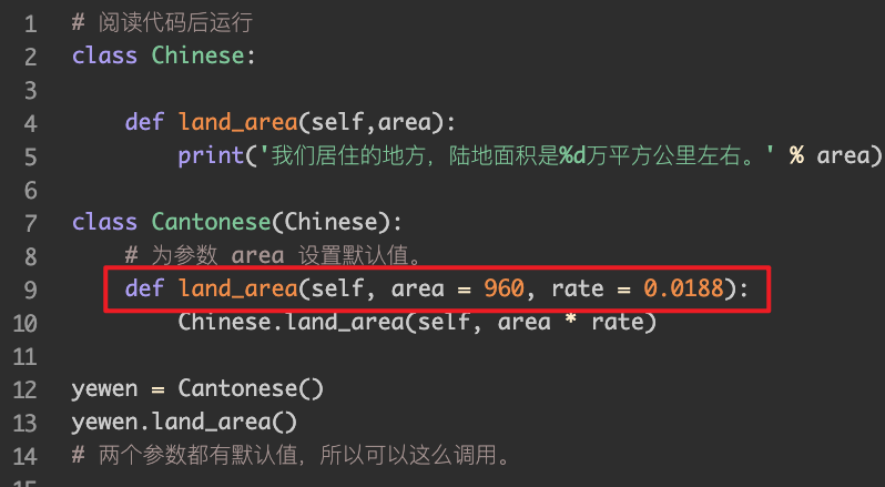 14 类与对象2