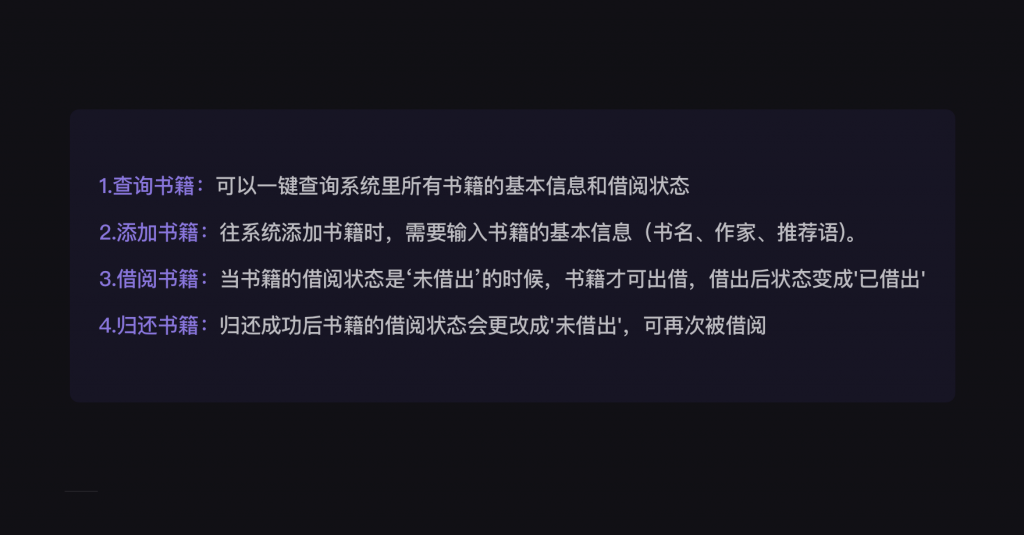 15 项目实操：图书馆管理系统