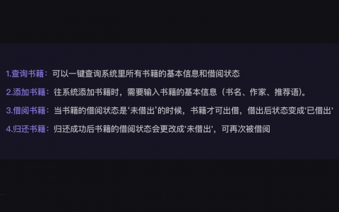 15 项目实操：图书馆管理系统