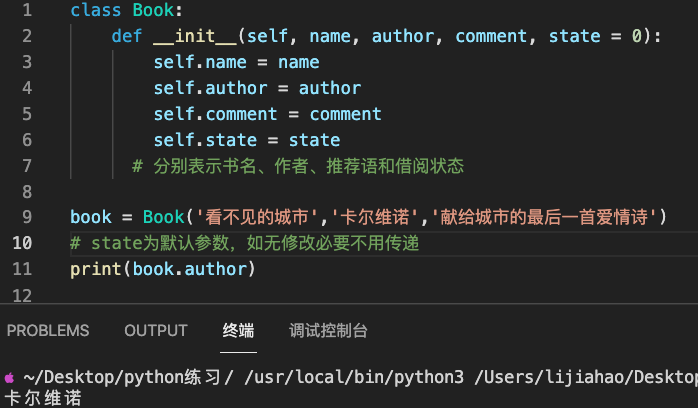 15 项目实操：图书馆管理系统