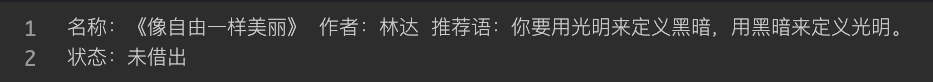 15 项目实操：图书馆管理系统