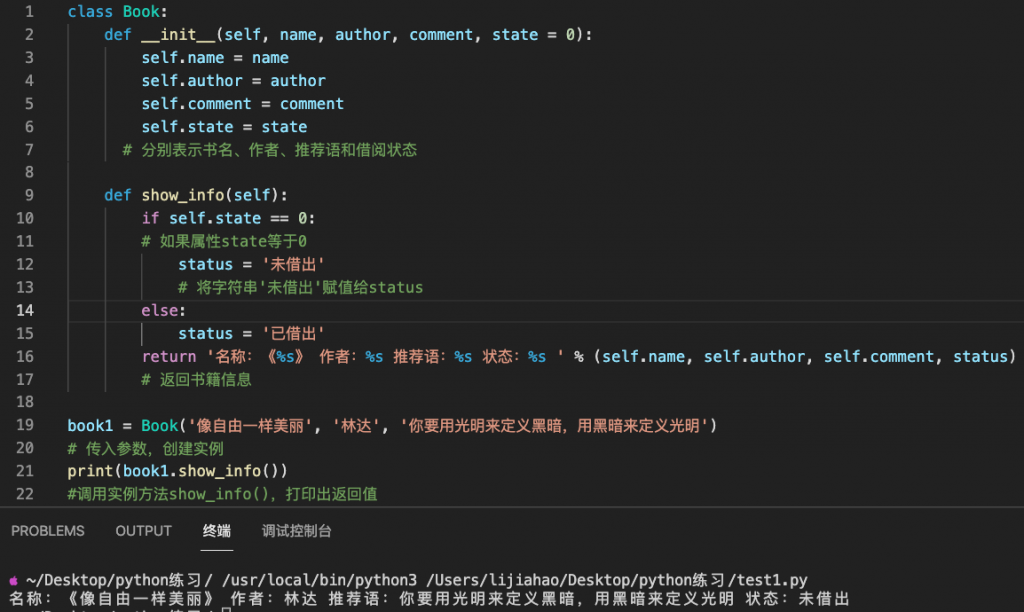 15 项目实操：图书馆管理系统
