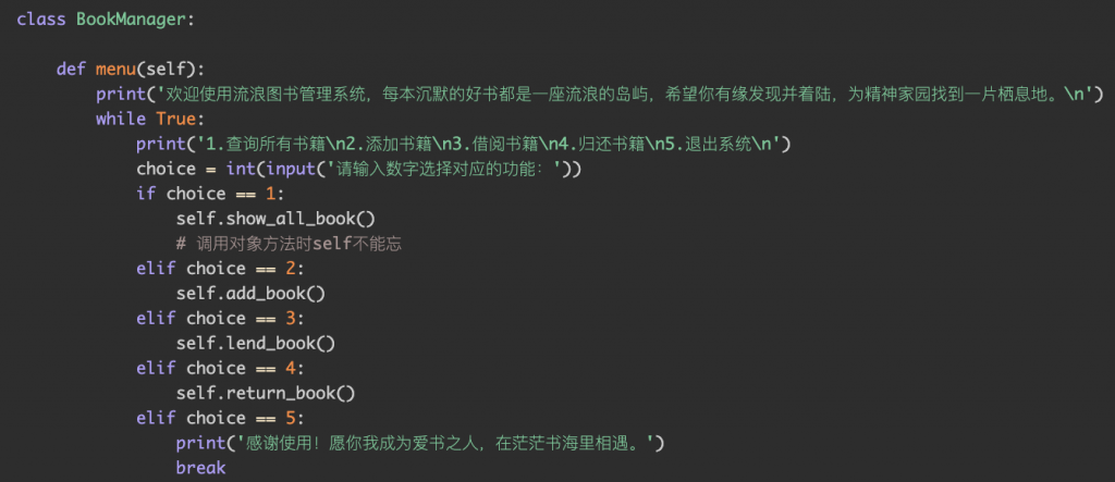 15 项目实操：图书馆管理系统