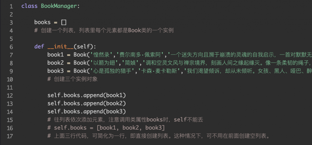 15 项目实操：图书馆管理系统