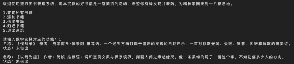 15 项目实操：图书馆管理系统