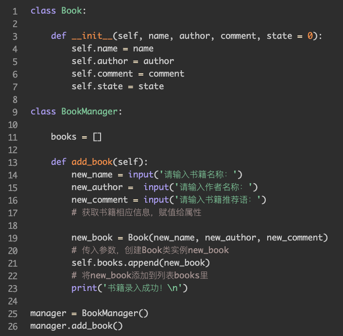 15 项目实操：图书馆管理系统
