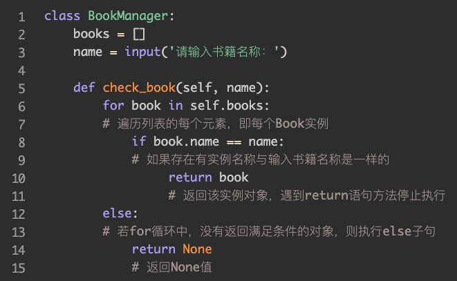 15 项目实操：图书馆管理系统