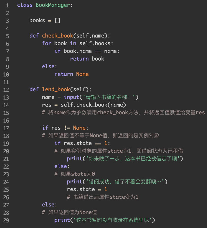 15 项目实操：图书馆管理系统