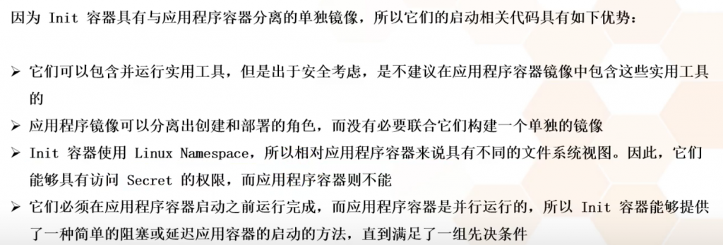 03-k8s核心技术pod（kubectl命令工具、yaml编写、pod基本概念、生命周期、资源限制、调度（污点、亲和性））
