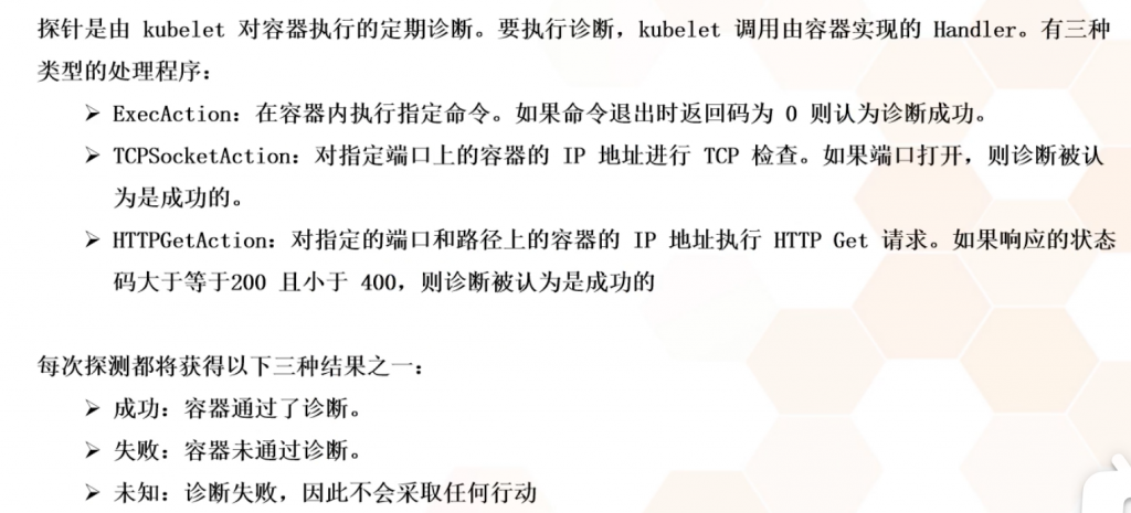 03-k8s核心技术pod（kubectl命令工具、yaml编写、pod基本概念、生命周期、资源限制、调度（污点、亲和性））