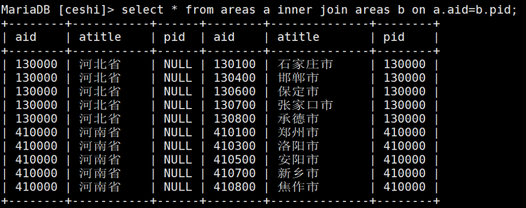 3 SQL细说（超详细）