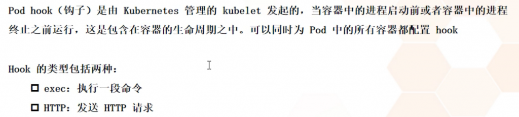 03-k8s核心技术pod（kubectl命令工具、yaml编写、pod基本概念、生命周期、资源限制、调度（污点、亲和性））