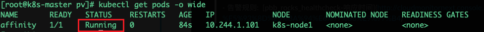 03-k8s核心技术pod（kubectl命令工具、yaml编写、pod基本概念、生命周期、资源限制、调度（污点、亲和性））
